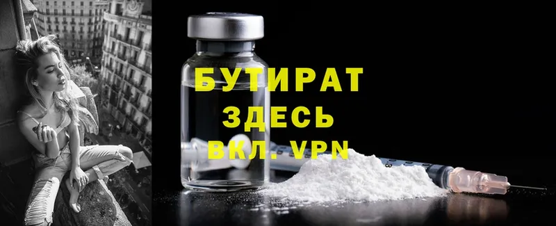 БУТИРАТ GHB  закладки  darknet формула  Володарск 