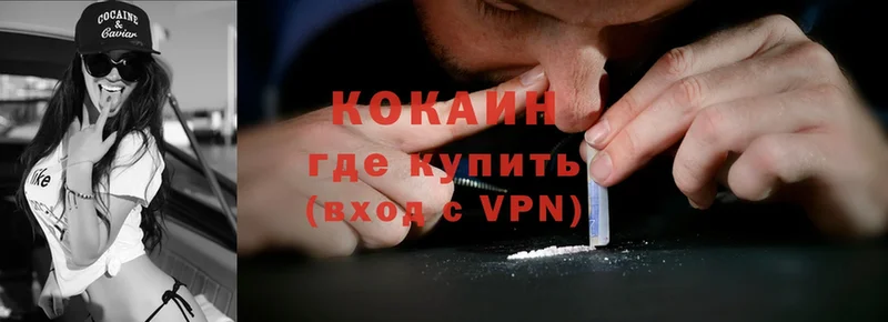 Cocaine VHQ Володарск