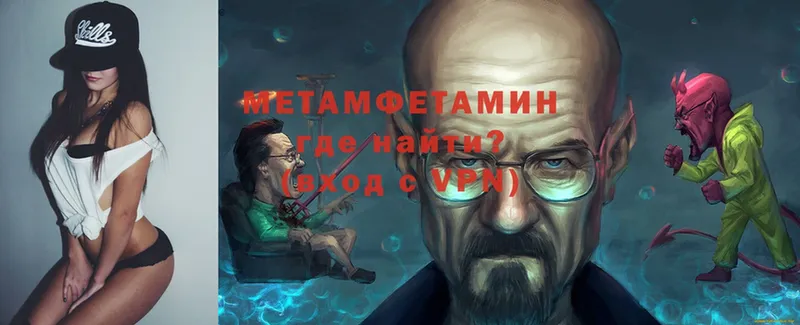 как найти наркотики  Володарск  МЕТАМФЕТАМИН винт 